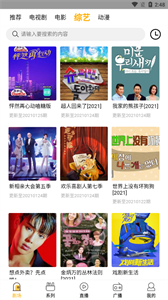 蛋播星球新版