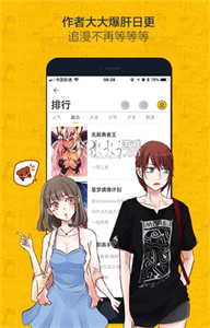 來(lái)漫畫(huà)手機(jī)版