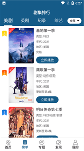美劇范去廣告版