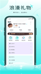 輕歡語音