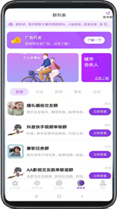 心动公寓交友