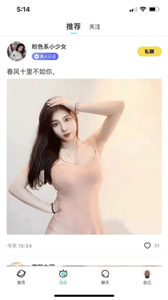 小圈圈交友