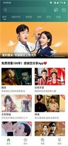 整點影視安卓版截圖
