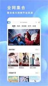 飛瓜影視新版1.0.6截圖