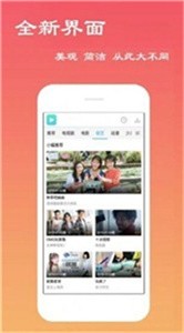 無敵神馬影院手機版截圖