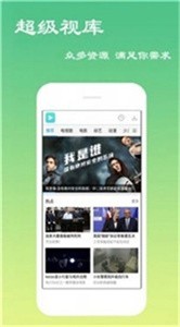 無敵神馬影院手機版截圖