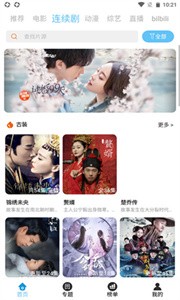 月光影視2022新版截圖