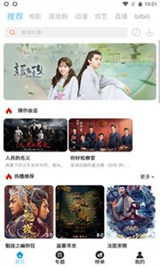 月光影視2022新版截圖
