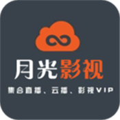 月光影視2022新版