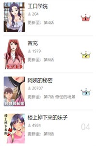 韓漫之家2022截圖