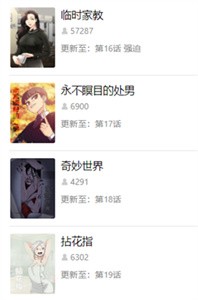 韓漫之家2022截圖