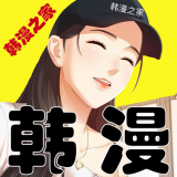 韓漫之家2022