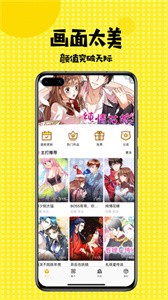 撲飛漫畫2022截圖