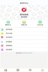 荔枝視頻免vip版截圖