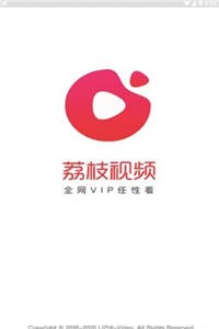 荔枝視頻免vip版截圖