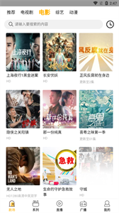 蛋播星球新版截圖