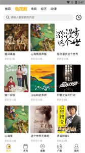 蛋播星球新版截圖