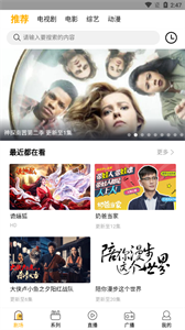蛋播星球新版截圖