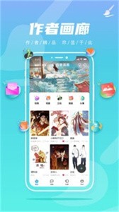 集友漫畫(huà)1.0.9截圖