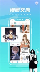 集友漫畫(huà)1.0.9截圖