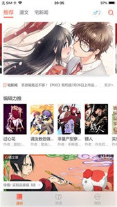 元尊漫畫安卓版截圖