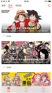 元尊漫畫安卓版截圖