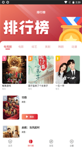 金剛影視新版截圖