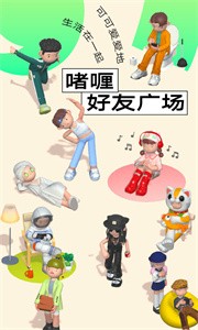 啫喱截圖