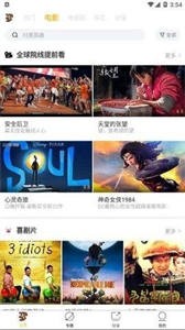 松鼠影視正版截圖