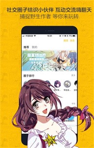 來(lái)漫畫(huà)手機(jī)版截圖