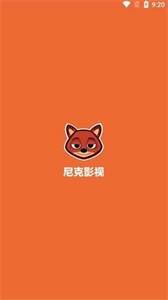 尼克影視去廣告版截圖