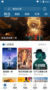 美劇范去廣告版截圖