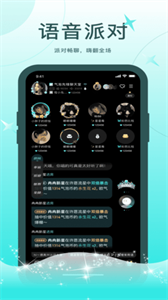 輕歡語音截圖