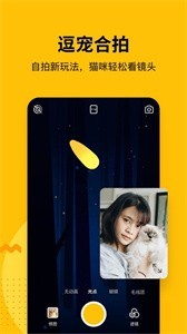 爪嘰相機app截圖