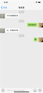 瓜聊截圖