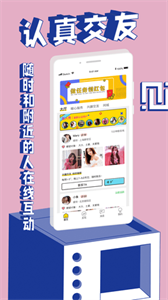 覓歡截圖