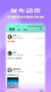 密伴聊天交友截圖