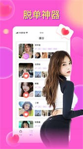 附近香遇陌交友截图