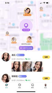 小圈圈交友截圖