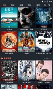 星云影視投屏版
