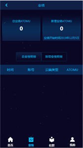 ATOM挖礦截圖
