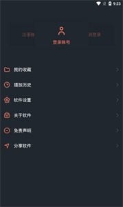 星云影視投屏版截圖