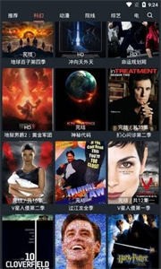 星云影視投屏版截圖