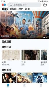 皮卡丘影視截圖