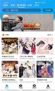 白菜追劇安卓版截圖