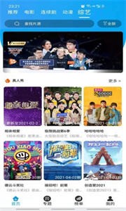 白菜追劇去廣告版截圖