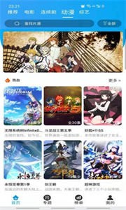 白菜追劇去廣告版截圖