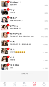 另一伴截圖