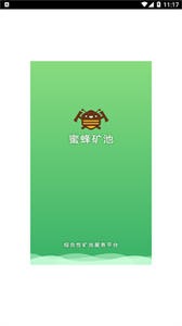 蜜蜂礦池截圖