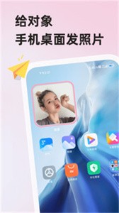 微愛截圖
